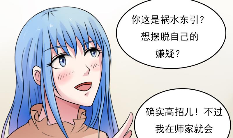 第83话 真够狠，我喜欢 下-第166话