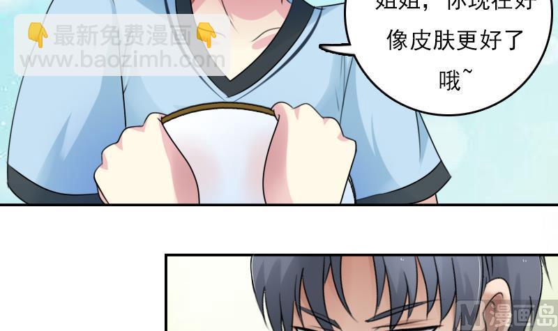 第83话 真够狠，我喜欢 下-第166话