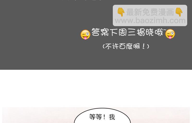 第83话 真够狠，我喜欢 下-第166话