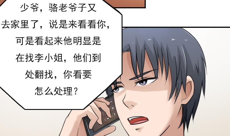 第83话 真够狠，我喜欢 下-第166话