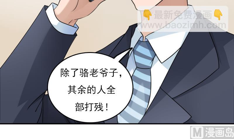 第83话 真够狠，我喜欢 下-第166话