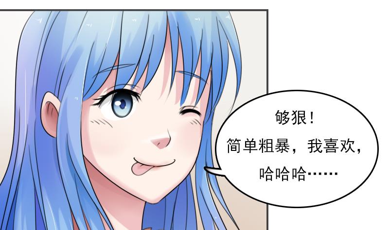 第83话 真够狠，我喜欢 下-第166话