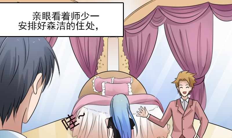 第84话 祸水东引 下-第168话