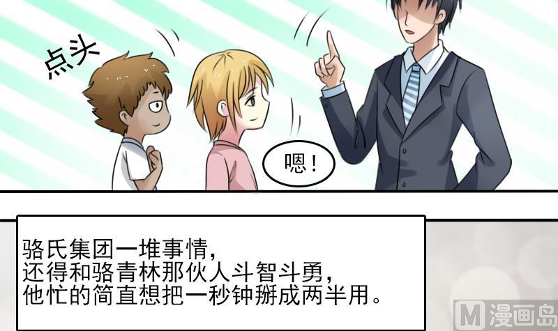 第84话 祸水东引 下-第168话