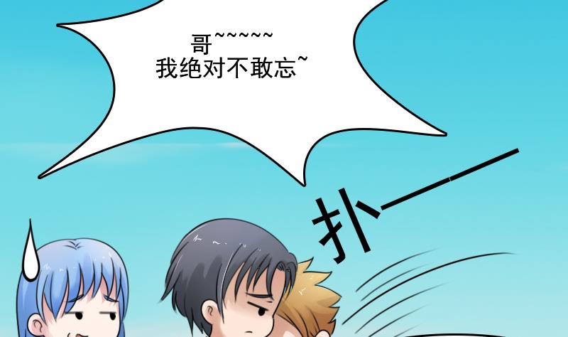 第84话 祸水东引 下-第168话