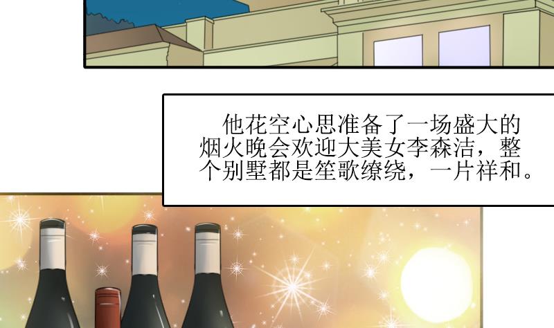 第84话 祸水东引 下-第168话