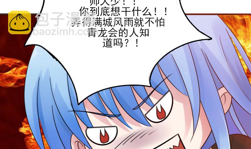 第84话 祸水东引 下-第168话