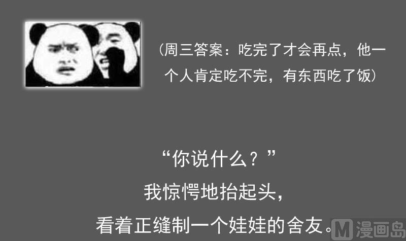 第84话 祸水东引 下-第168话