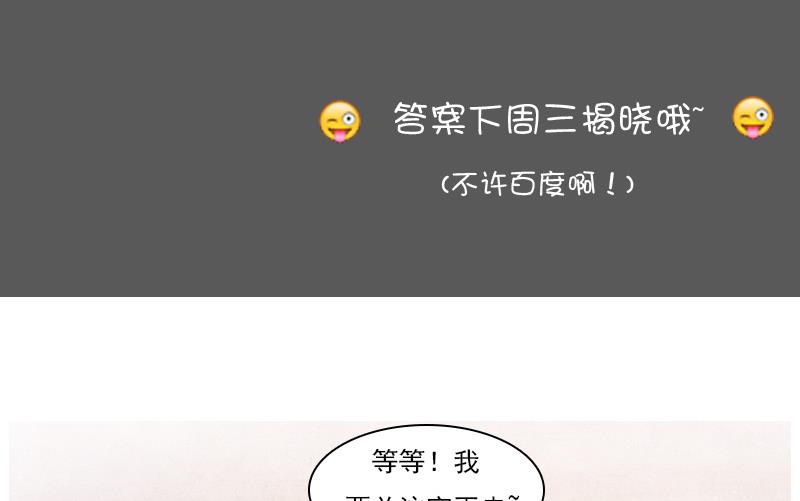 第84话 祸水东引 下-第168话