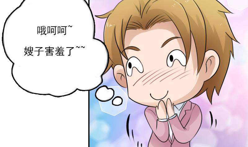 第84话 祸水东引 下-第168话