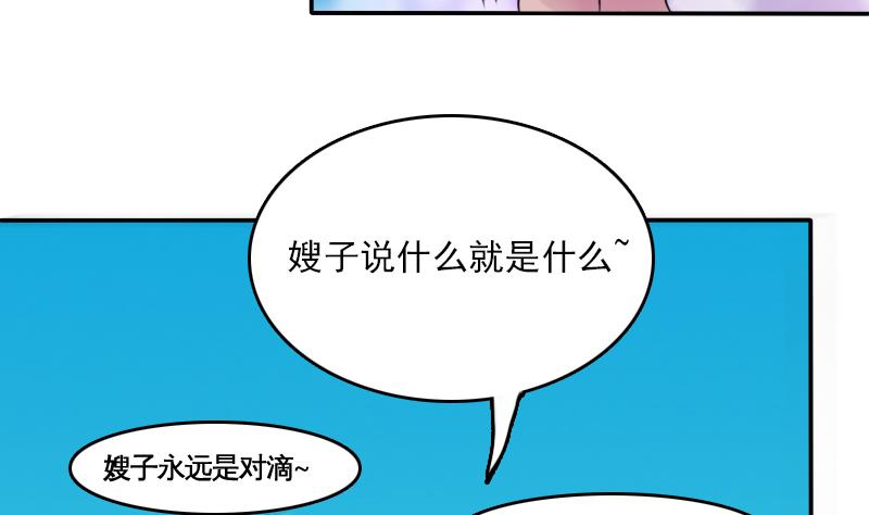 第84话 祸水东引 下-第168话