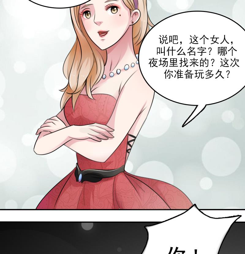 第85话 谁的女朋友 下-第170话