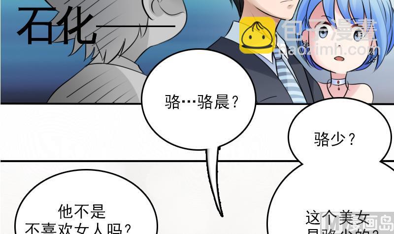 第85话 谁的女朋友 下-第170话