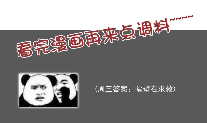 第85话 谁的女朋友 下-第170话