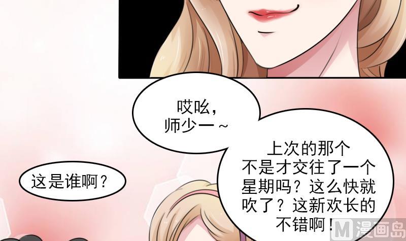 第85话 谁的女朋友 下-第170话