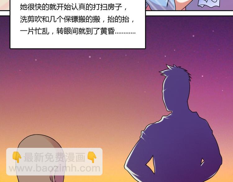 第9话 虎哥的私人秘书（下）-第18话