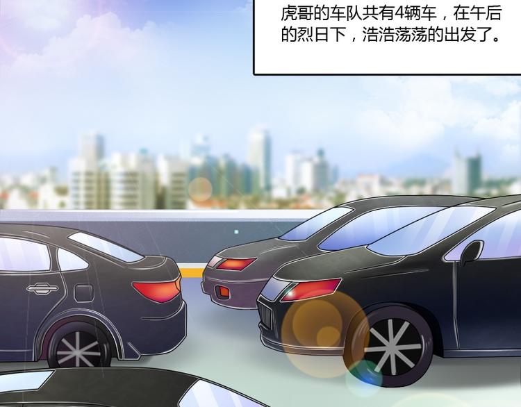 第9话 虎哥的私人秘书（下）-第18话