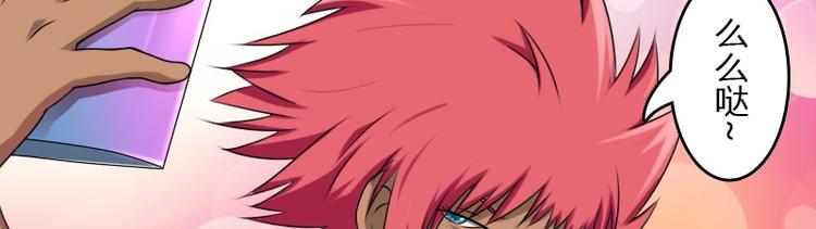 第9话 虎哥的私人秘书（下）-第18话