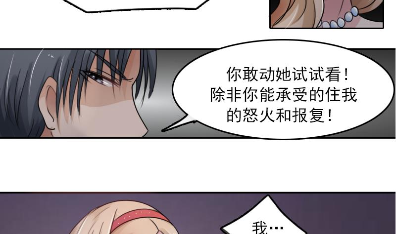 第86话 壁咚一下 下-第172话