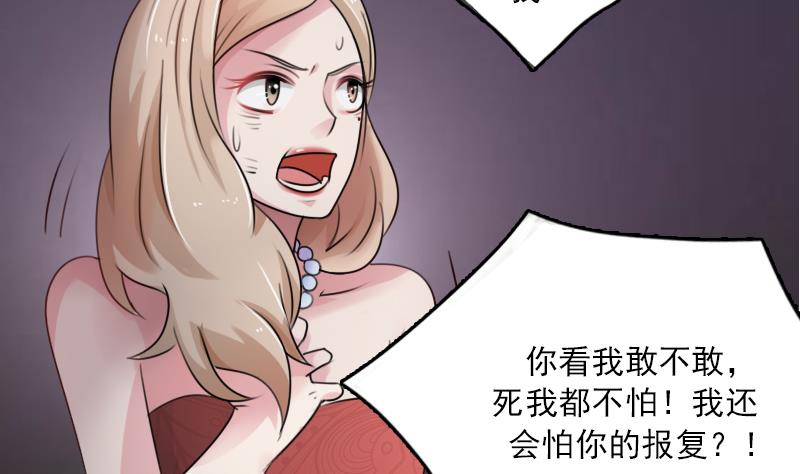 女丐與少爺 - 第86話 壁咚一下 下 - 5