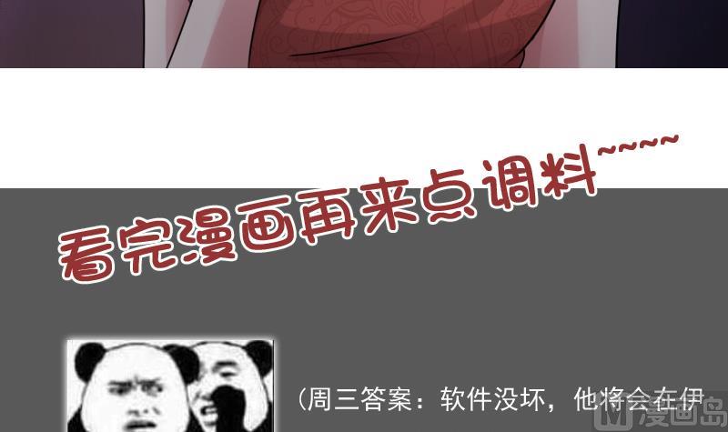 第86话 壁咚一下 下-第172话