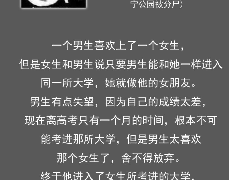 第86话 壁咚一下 下-第172话