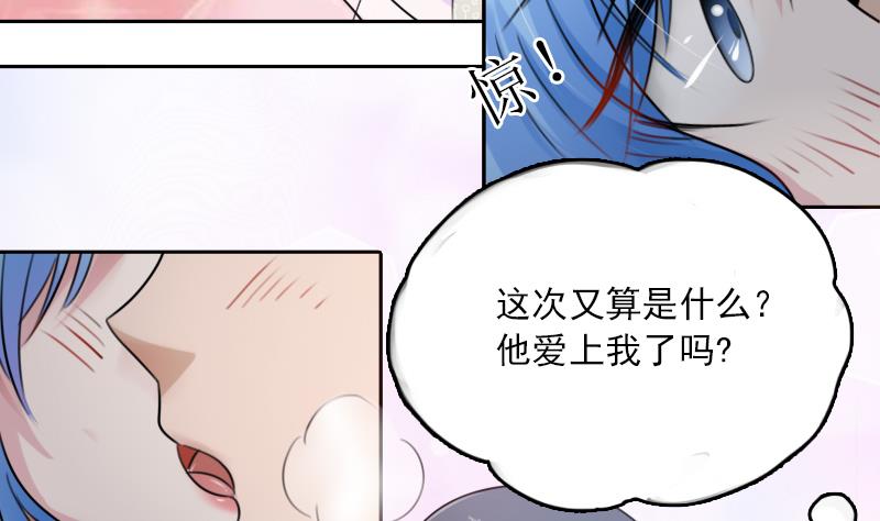 第86话 壁咚一下 下-第172话