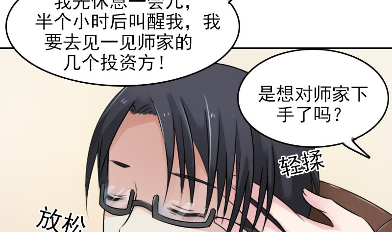 第87话 添把火 下-第174话