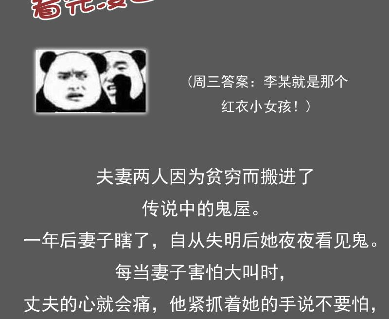 第87话 添把火 下-第174话