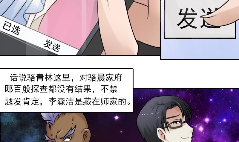 第87话 添把火 下-第174话