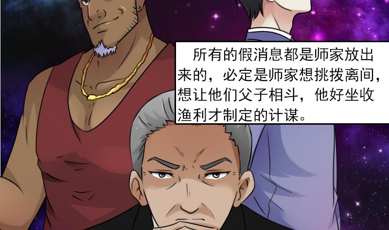 第87话 添把火 下-第174话