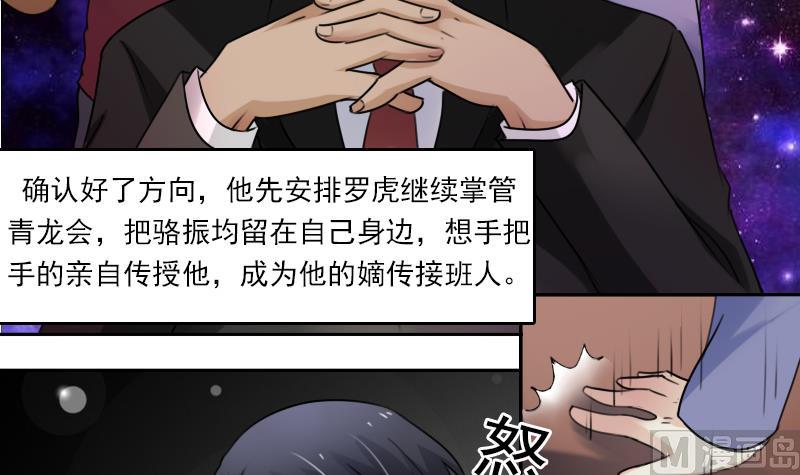 第87话 添把火 下-第174话