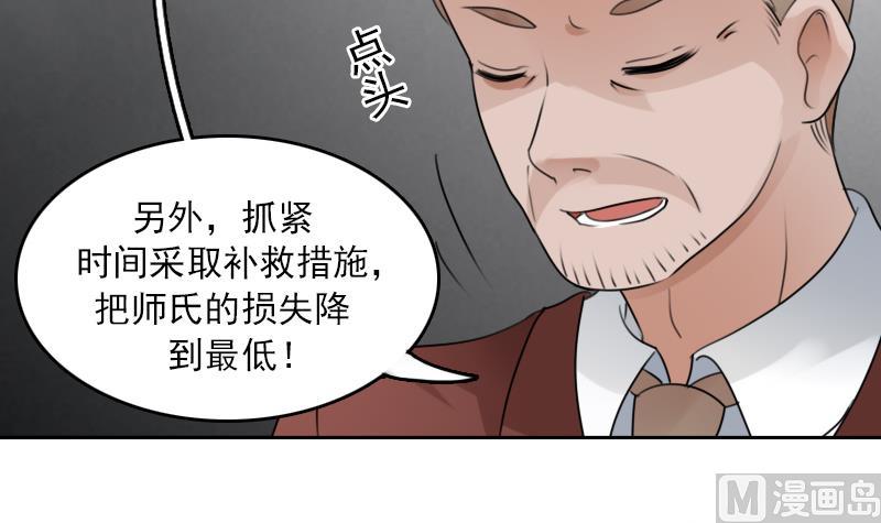 第88话 背后捣鬼 下-第176话