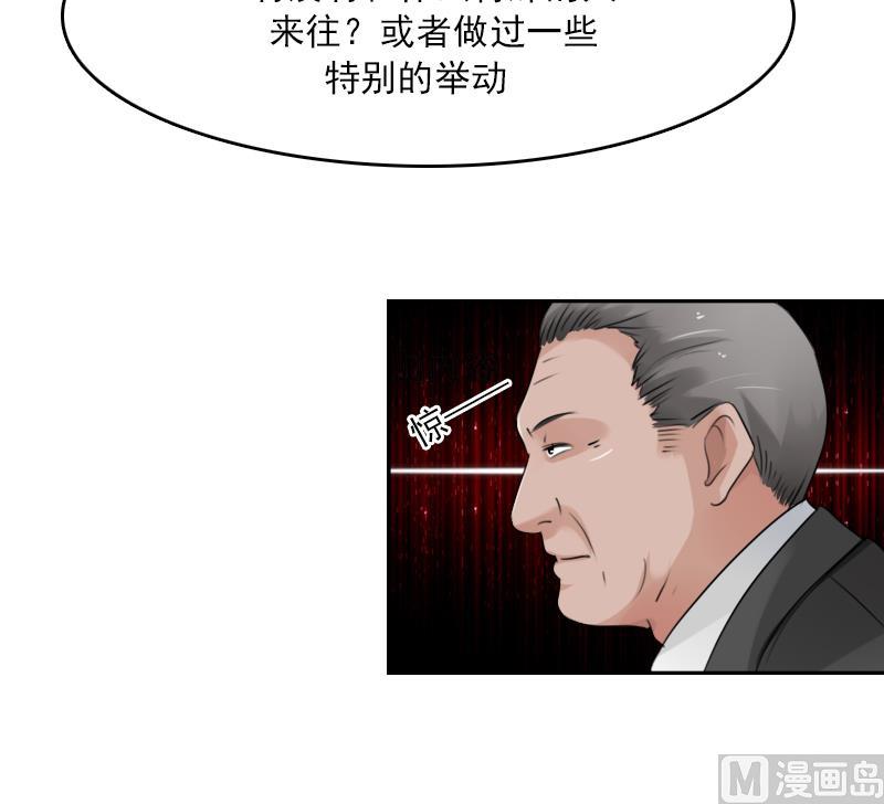 第88话 背后捣鬼 下-第176话