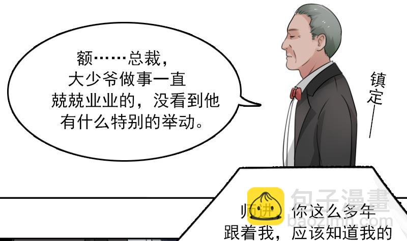 第88话 背后捣鬼 下-第176话