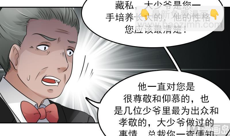 第88话 背后捣鬼 下-第176话