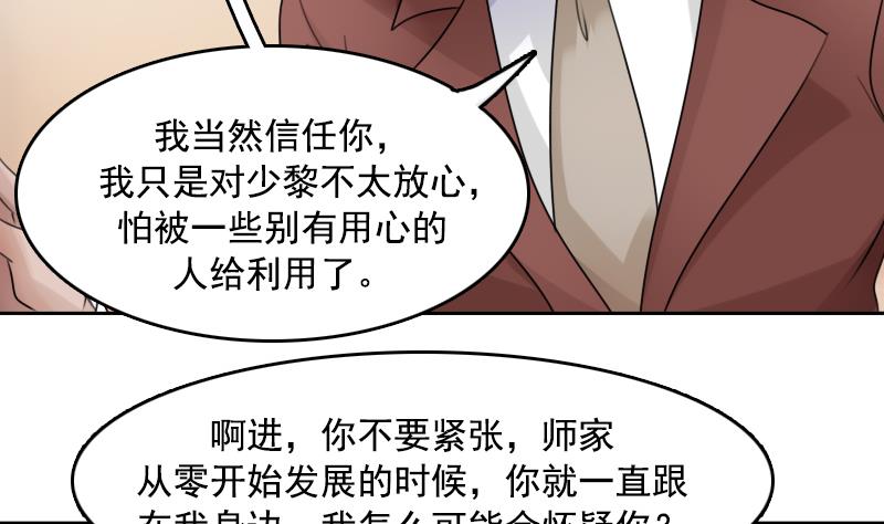 第88话 背后捣鬼 下-第176话