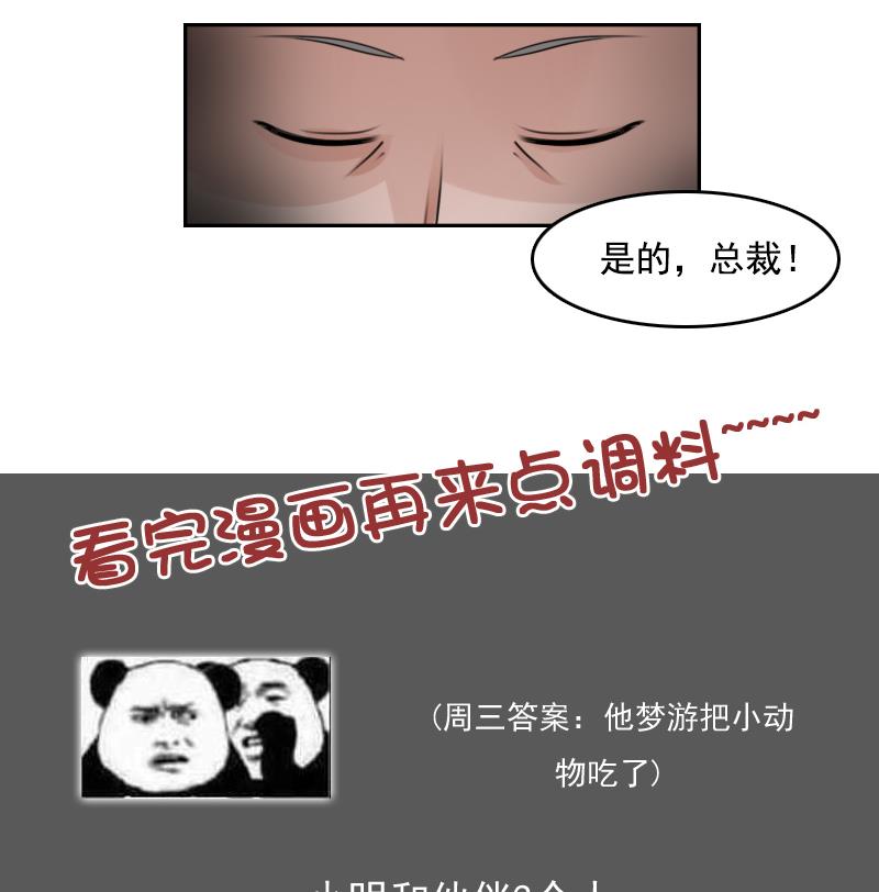 第88话 背后捣鬼 下-第176话