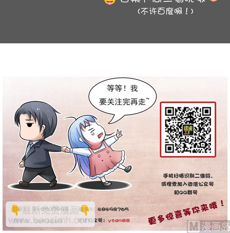 第88话 背后捣鬼 下-第176话