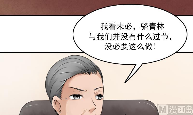 第88话 背后捣鬼 下-第176话