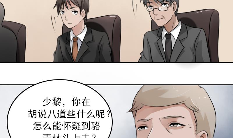 第88话 背后捣鬼 下-第176话