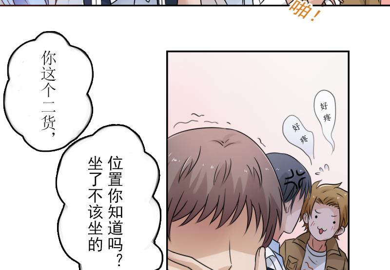 第89话 三个男人一台戏 下-第178话