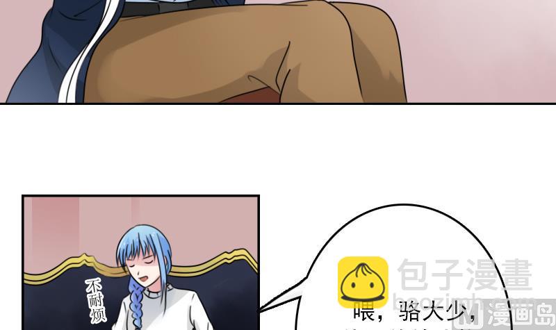 第89话 三个男人一台戏 下-第178话