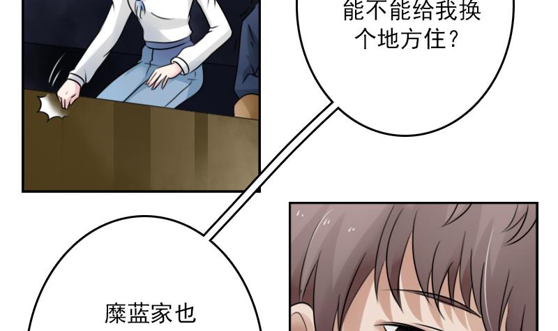 第89话 三个男人一台戏 下-第178话