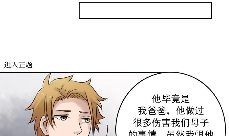 第89话 三个男人一台戏 下-第178话