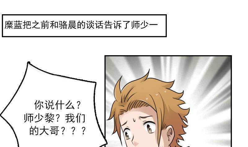 第89话 三个男人一台戏 下-第178话