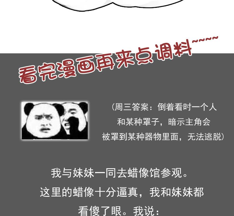 第89话 三个男人一台戏 下-第178话