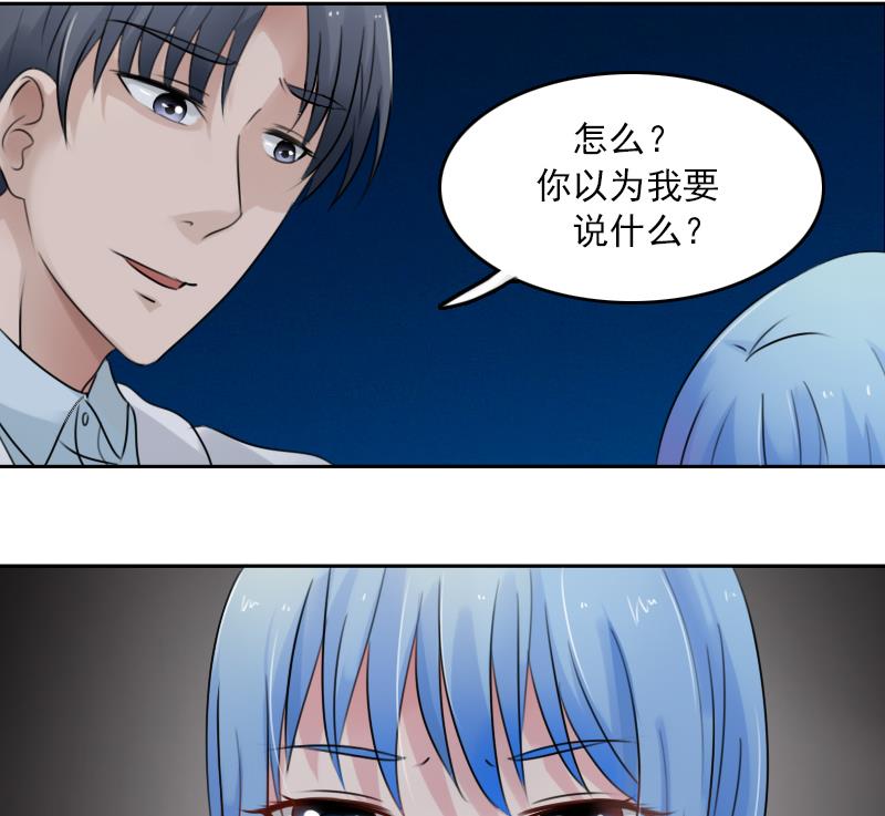 第90话 吃里扒外 下-第180话