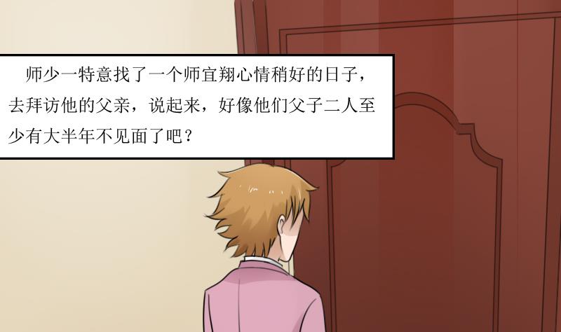 第90话 吃里扒外 下-第180话