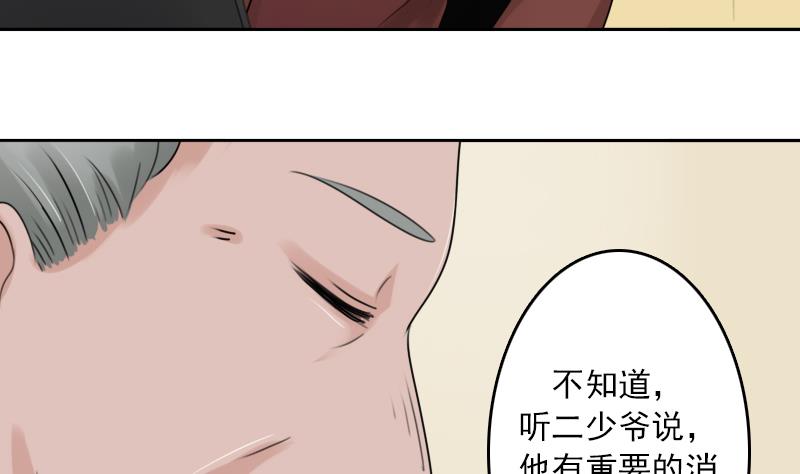 第90话 吃里扒外 下-第180话